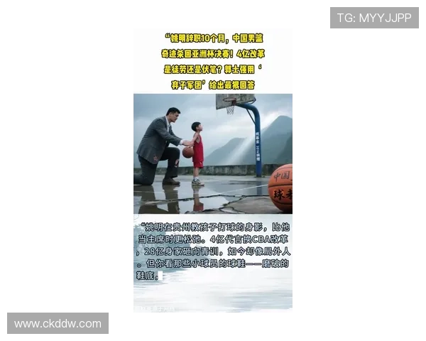李伟与姚明的友谊与合作如何推动中国篮球的崛起与发展 李伟与姚明的友谊与合作如何推动中国篮球的崛起与发展